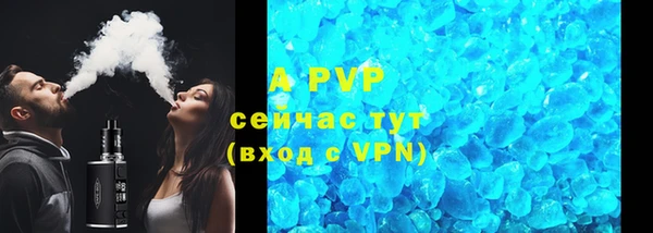 мяу мяу кристалл Белокуриха