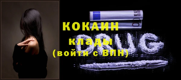 мяу мяу кристалл Белокуриха
