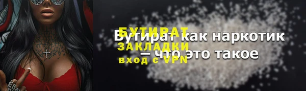 мяу мяу кристалл Белокуриха