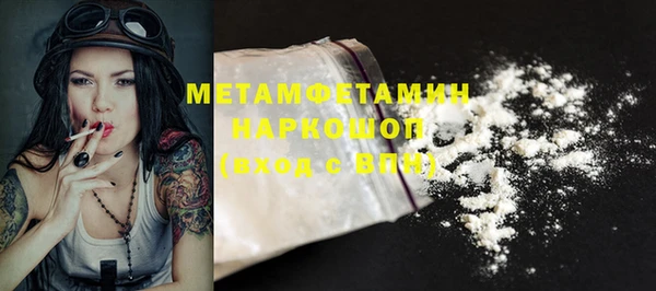 мяу мяу кристалл Белокуриха