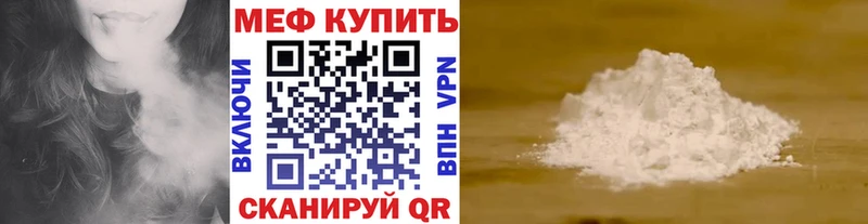 Меф мяу мяу  как найти наркотики  Бутурлиновка 